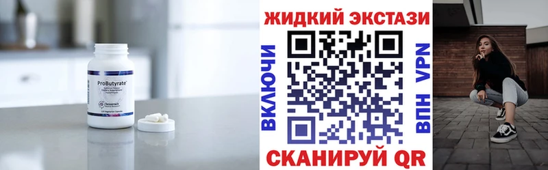 Бутират BDO 33%  Гатчина 