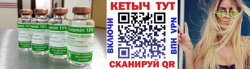 купить закладку  Гатчина  КЕТАМИН VHQ 