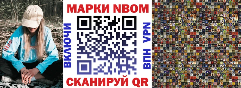 Марки NBOMe 1,8мг  купить наркоту  Гатчина 